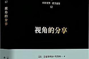 格威：我们专注于执行比赛计划 用正确的心态打球